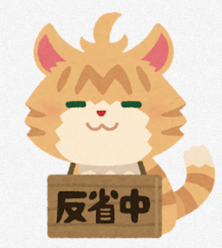 出発する前の確認を!